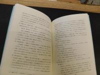 「内陸アジア言語の研究　７」
