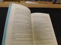 「内陸アジア言語の研究　１２」