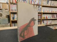 「英語辞書の周辺」