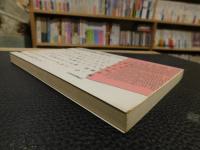 「英語辞書の周辺」