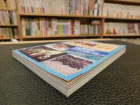 「平和のためのガイドブック　沖縄 」　命どぅ宝