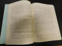 「瀬戸内海の旅客船と本四架橋」　本州四国連絡橋の建設に伴う一般旅客定期航路事業等に関する特別措置法の制定まで