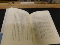 「ケルトの聖書物語」