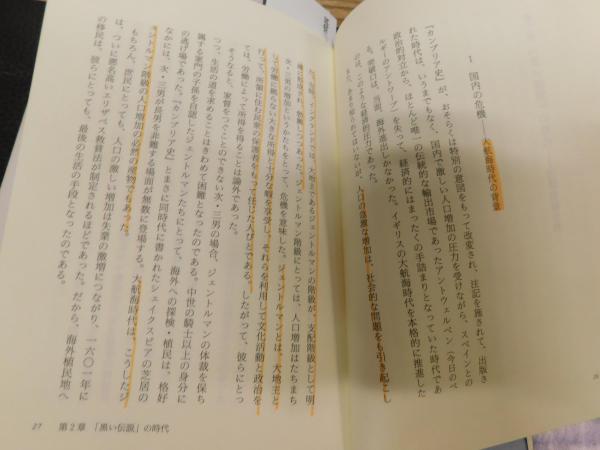 アメリカは誰のものか ウェールズ王子マドックの神話 川北稔 著 古本 中古本 古書籍の通販は 日本の古本屋 日本の古本屋 アメリカは誰のものか ウェールズ王子マドックの神話 川北稔 著 古本 中古本 古書籍の通販は 日本の古本屋 日本の古本屋