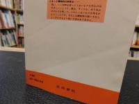 「改訂増補　調味料の百科」
