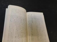 「改訂増補　調味料の百科」