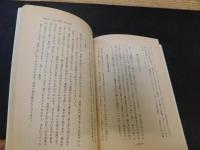 「梅の健康法」　梅の歴史とその効用
