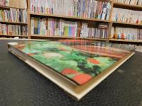 「西洋料理入門」