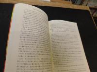 「地球人は科学的に創造された」　創造者からのメッセージ