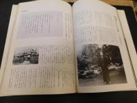 「PL三十年史」　パーフェクトリバティー教団のすべて