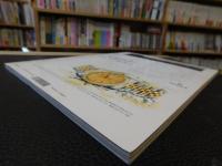 「太陽　1999年9月」　優柔不断の人