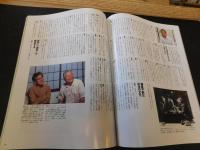 「太陽　1999年9月」　優柔不断の人