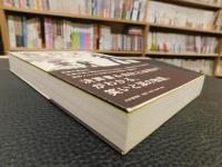 「会計天国」　今度こそ最後まで読める、会社で使える会計ノウハウ