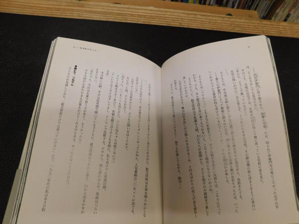 部落 曺智鉉写真集」(曺智鉉 写真 ; 鈴木常勝 ほか文) / 古本、中古本 