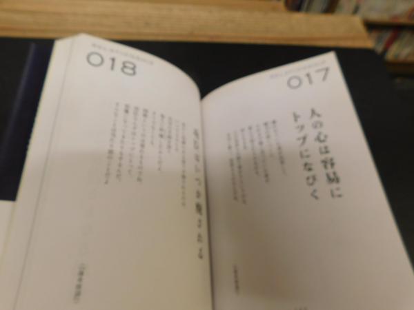 人を動かす 超訳 勝海舟の言葉 How To Influence People The Words Of Katsu Kaishu In Modern Japanese 勝海舟 著 岳真也 編訳 古書猛牛堂 古本 中古本 古書籍の通販は 日本の古本屋 日本の古本屋 人を動かす 超訳 勝海舟の言葉 How To Influence People The Words Of Katsu Kaishu In Modern Japanese 勝海舟 著 岳真也 編訳 古書猛牛堂 古本 中古本 古書籍の通販は 日本の古本屋 日本の古本屋