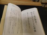 「ビジネス教養としてのゴルフ」