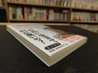 「死にたくない」　一億総終活時代の人生観