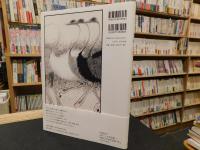 「ダチョウ」　福井江太郎作品集