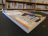 「池上彰のニュースそうだったのか！！　２」