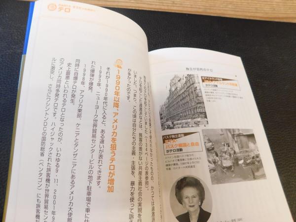 池上彰のニュースそうだったのか ２ 池上彰 池上彰のニュースそうだったのか スタッフ 著 古書猛牛堂 古本 中古本 古書籍の通販は 日本の古本屋 日本の古本屋