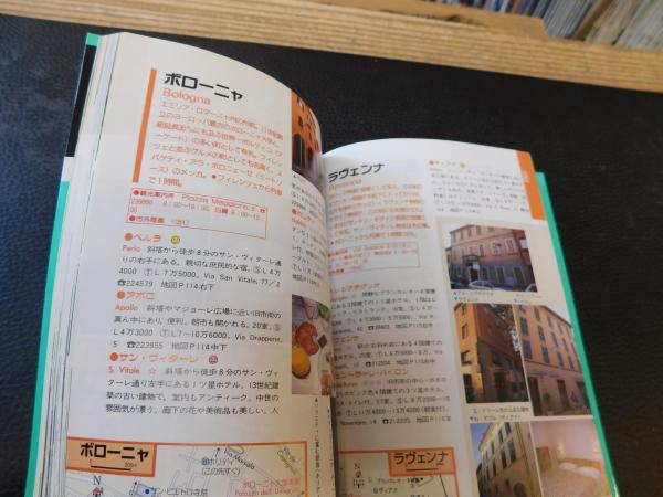 ヨーロッパの 小さいホテル 1パーセントガイド 小林 克己 執筆 古書猛牛堂 古本 中古本 古書籍の通販は 日本の古本屋 日本の古本屋 ヨーロッパの 小さいホテル 1パーセントガイド 小林 克己 執筆 古書猛牛堂 古本 中古本 古書籍の通販は 日本の古本屋 日本の古本屋