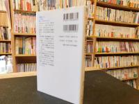 「続　これを英語で言えますか？」