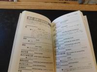 「続　これを英語で言えますか？」