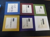 CDセット　「阿久悠作詞集」
