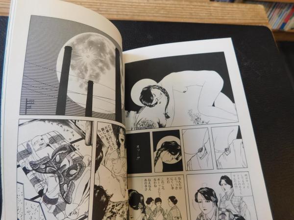 夢のQ-SAKU 新装版」(丸尾末広 著) / 古本、中古本、古書籍の