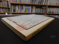 「歴史批判　１９８５年　創刊号」