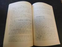 「歴史批判　１９８５年　創刊号」