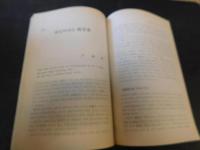 「歴史批判　１９８６年　第３号」