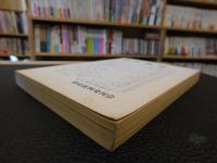 「歴史批判　１９９９年　第１０号　創刊５周年特大号」