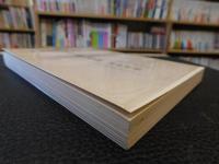 「朝鮮社会主義の理論」