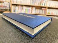 「尚歯吟誦詩歌集」