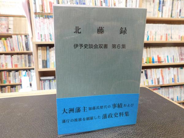 Bookman 15号 古書猛牛堂 古本 中古本 古書籍の通販は 日本の古本屋 日本の古本屋 Bookman 15号 古書猛牛堂 古本 中古本 古書籍の通販は 日本の古本屋 日本の古本屋