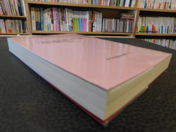 松山藩役録」(伊予史談会 編) / 古本、中古本、古書籍の通販は「日本の 