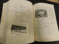 「菊間町誌」