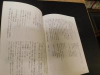 「新居浜史談　第298号～第３４９号　５１冊　第３４０号欠」