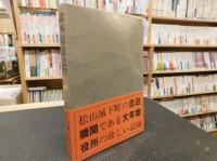 「諸事頭書之控」