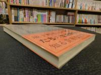 「諸事頭書之控」