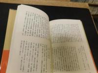 「諸事頭書之控」
