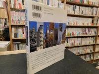 「奇想遺産」　世界のふしぎ建築物語
