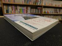 「奇想遺産」　世界のふしぎ建築物語