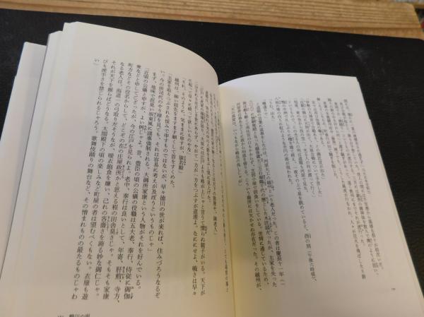 猿若の舞 初代勘三郎」(東郷隆 著) / 古書猛牛堂 / 古本、中古本
