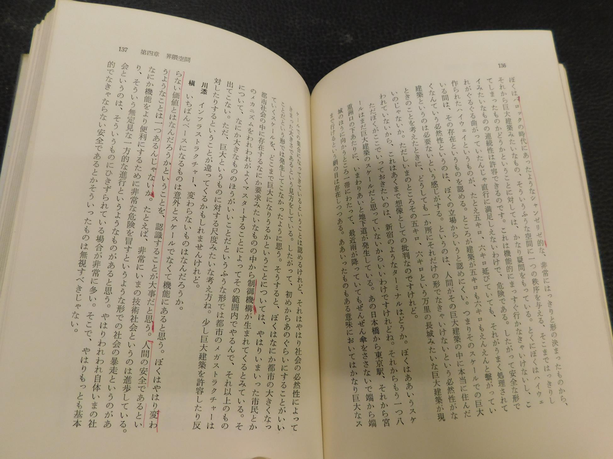 対談 現代建築 都市空間の原点を求めて 川添登 槙文彦 古本 中古本 古書籍の通販は 日本の古本屋 日本の古本屋 対談 現代建築 都市空間の原点を求めて 川添登 槙文彦 古本 中古本 古書籍の通販は 日本の古本屋 日本の古本屋