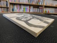 冊子　「わたしたちの余土」
