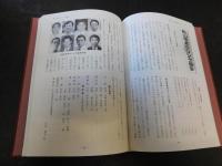 「松山市体育協会　十周年記念誌」