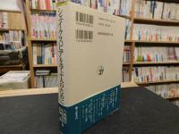 「シェイクスピアを学ぶ人のために」