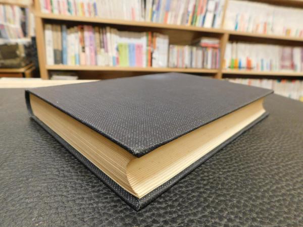 アーサー王伝説研究」(清水阿や著) / 古本、中古本、古書籍の通販は 